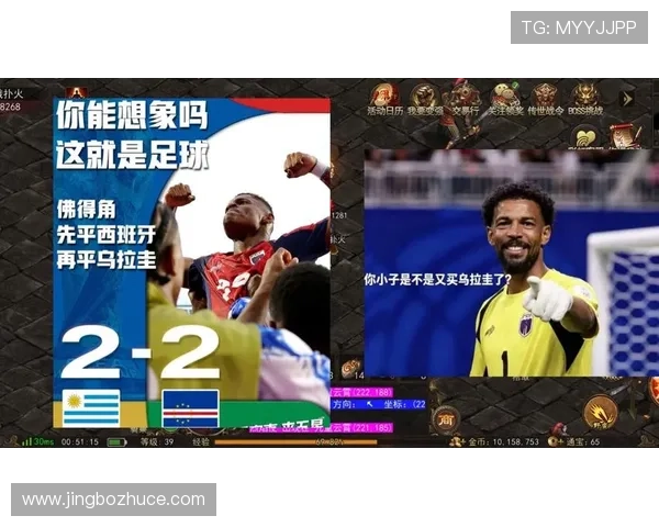 世界杯乌拉圭佛得角比赛的比赛场馆位置及其历史背景介绍